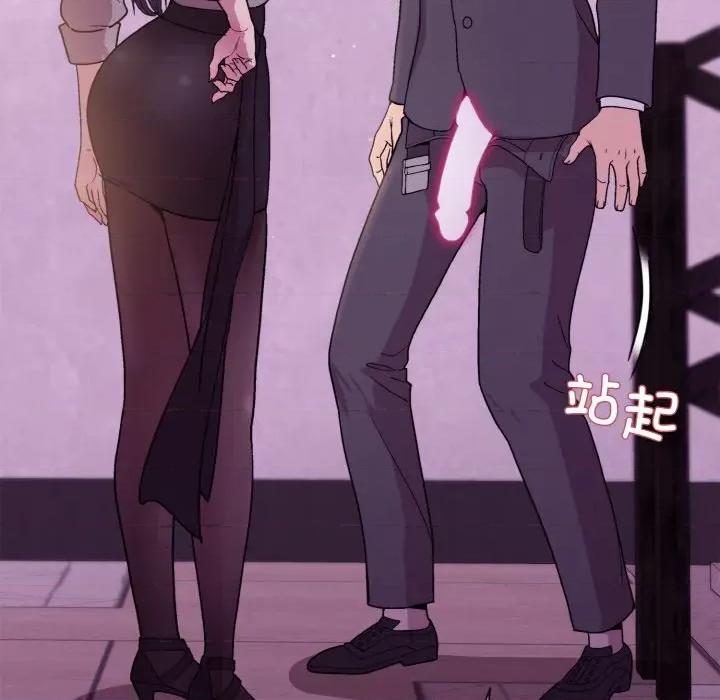 美女上司玩游戏 和美女上司玩游戏-和美女上司玩游戏 第24话 第101页