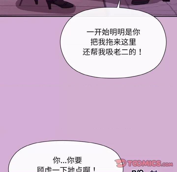 美女上司玩游戏 和美女上司玩游戏-和美女上司玩游戏 第24话 第102页