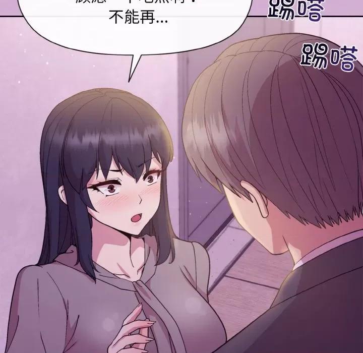美女上司玩游戏 和美女上司玩游戏-和美女上司玩游戏 第24话 第103页