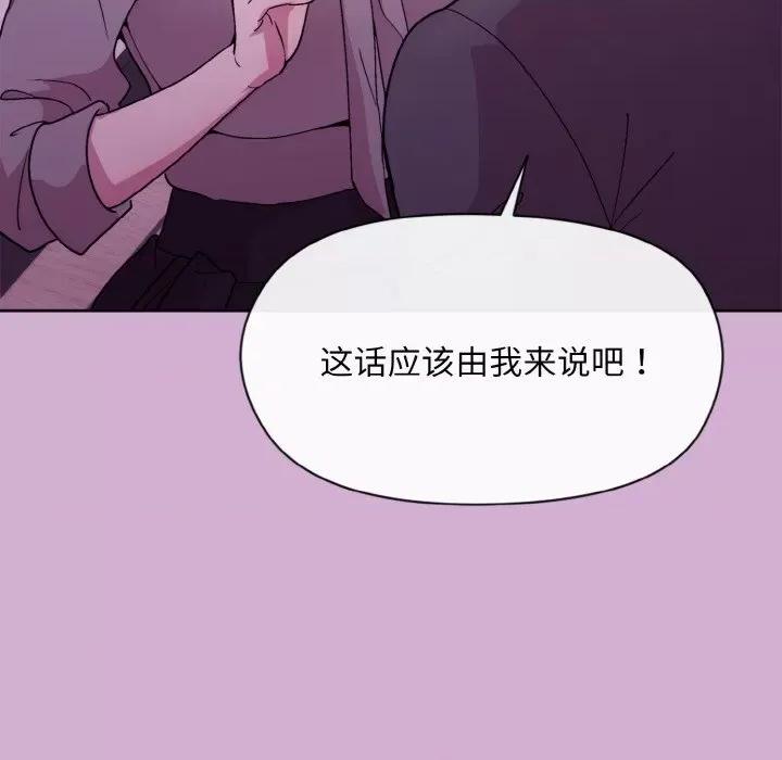 美女上司玩游戏 和美女上司玩游戏-和美女上司玩游戏 第24话 第104页
