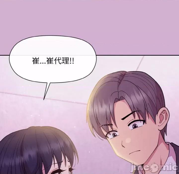 美女上司玩游戏 和美女上司玩游戏-和美女上司玩游戏 第24话 第105页