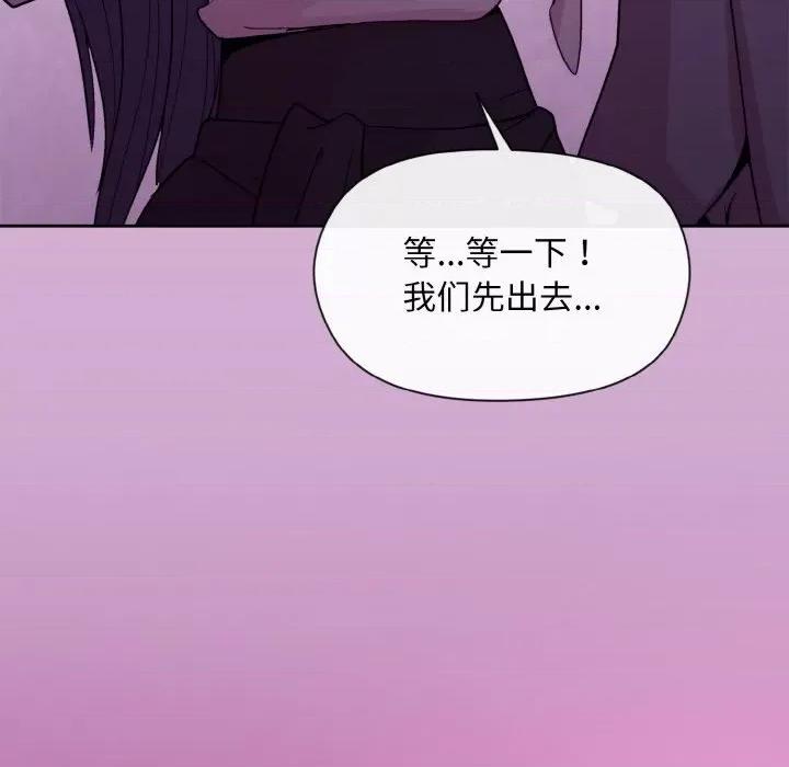 美女上司玩游戏 和美女上司玩游戏-和美女上司玩游戏 第24话 第107页
