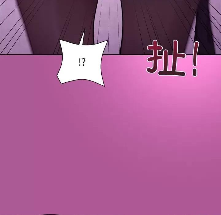 美女上司玩游戏 和美女上司玩游戏-和美女上司玩游戏 第24话 第114页