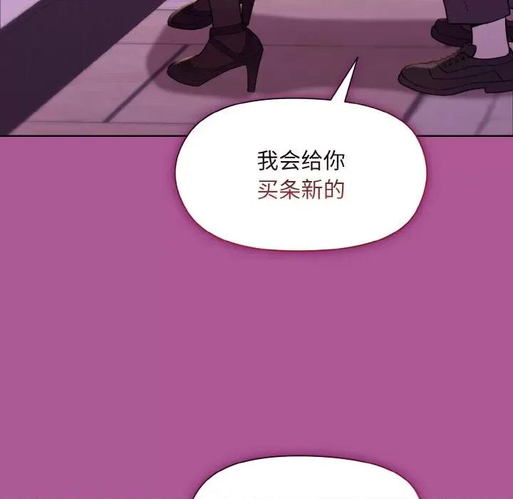 美女上司玩游戏 和美女上司玩游戏-和美女上司玩游戏 第24话 第117页