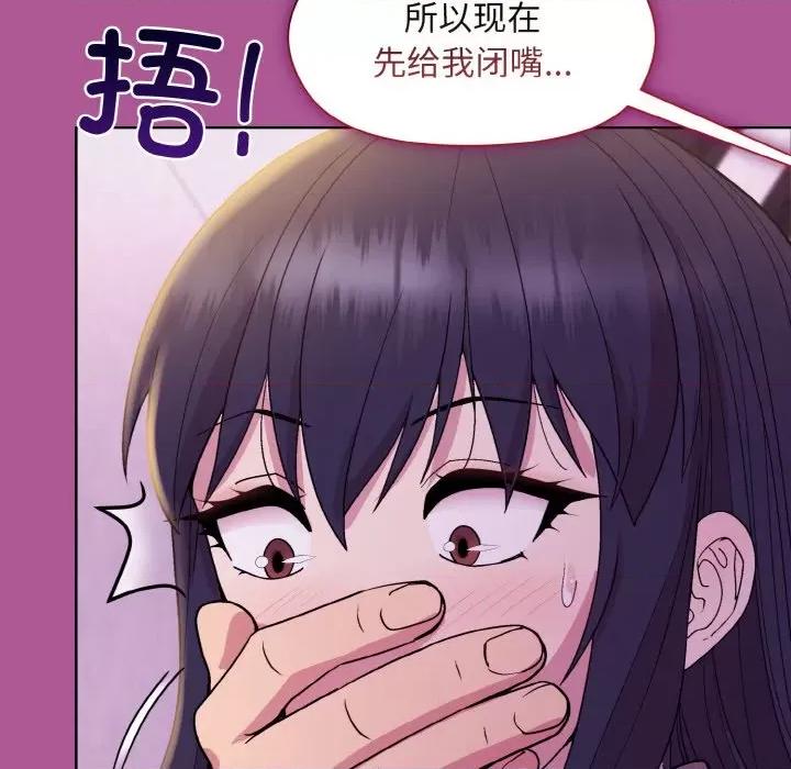 美女上司玩游戏 和美女上司玩游戏-和美女上司玩游戏 第24话 第118页