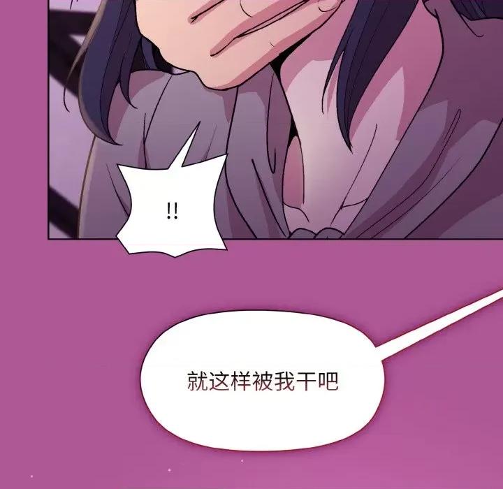 美女上司玩游戏 和美女上司玩游戏-和美女上司玩游戏 第24话 第119页