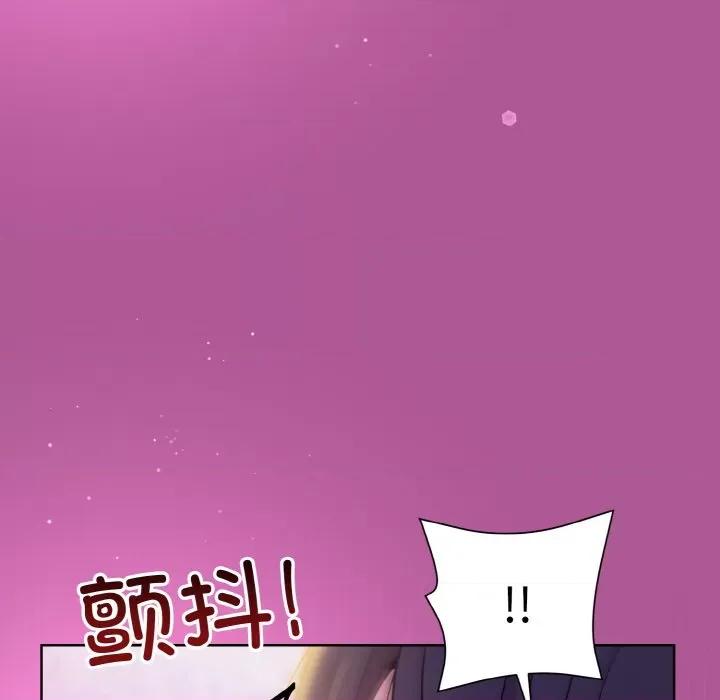 美女上司玩游戏 和美女上司玩游戏-和美女上司玩游戏 第24话 第122页