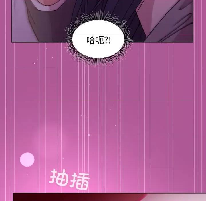 美女上司玩游戏 和美女上司玩游戏-和美女上司玩游戏 第24话 第124页
