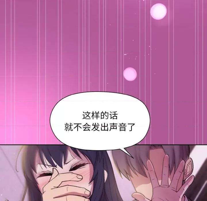 美女上司玩游戏 和美女上司玩游戏-和美女上司玩游戏 第24话 第126页