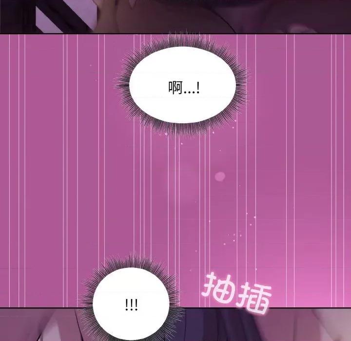 美女上司玩游戏 和美女上司玩游戏-和美女上司玩游戏 第24话 第128页