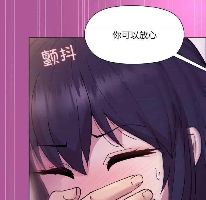 美女上司玩游戏 和美女上司玩游戏-和美女上司玩游戏 第24话 第131页
