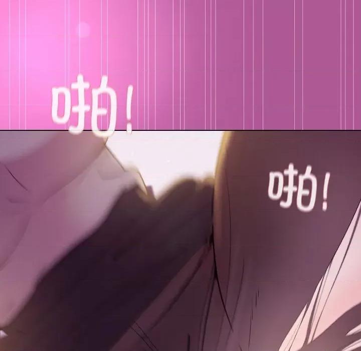美女上司玩游戏 和美女上司玩游戏-和美女上司玩游戏 第24话 第133页