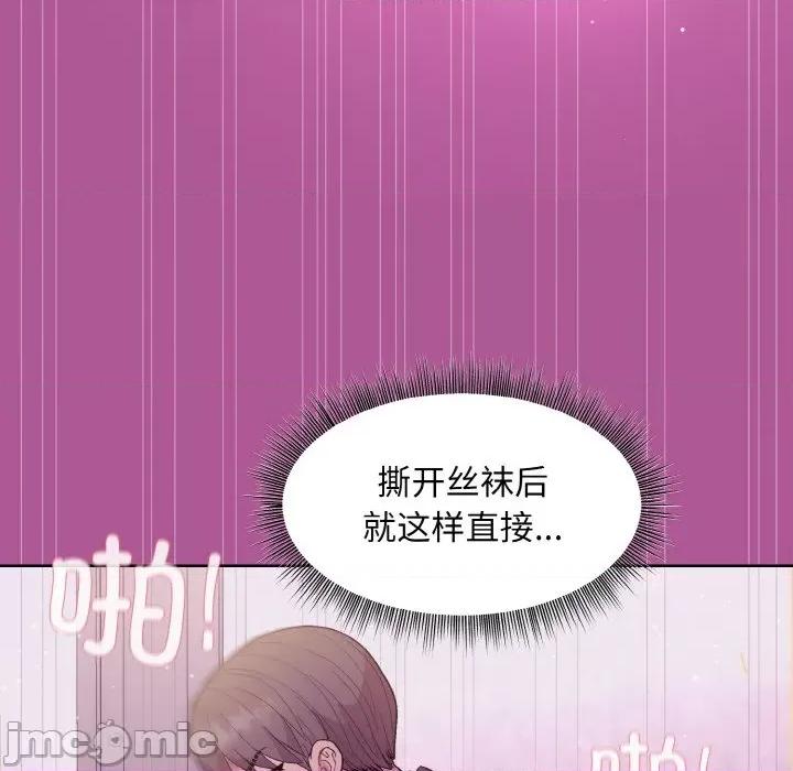 美女上司玩游戏 和美女上司玩游戏-和美女上司玩游戏 第24话 第135页