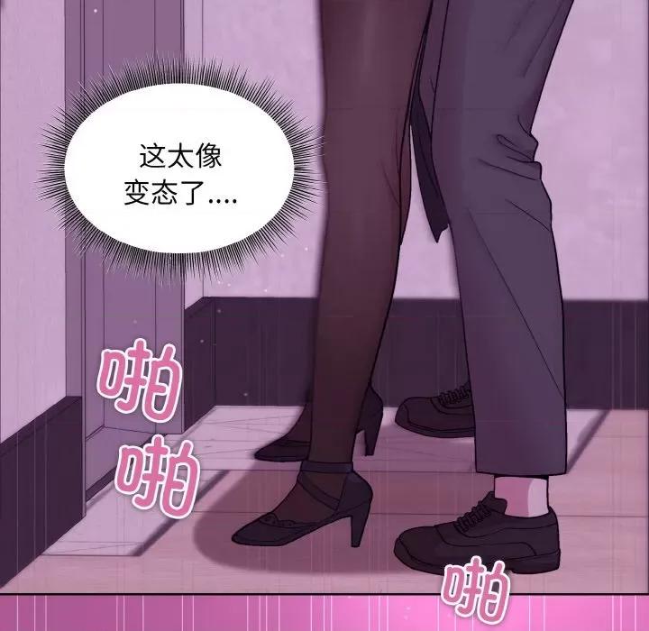美女上司玩游戏 和美女上司玩游戏-和美女上司玩游戏 第24话 第137页