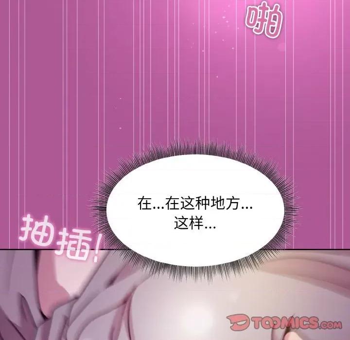 美女上司玩游戏 和美女上司玩游戏-和美女上司玩游戏 第24话 第138页