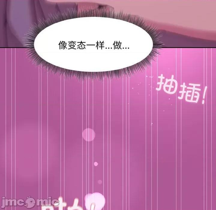 美女上司玩游戏 和美女上司玩游戏-和美女上司玩游戏 第24话 第140页
