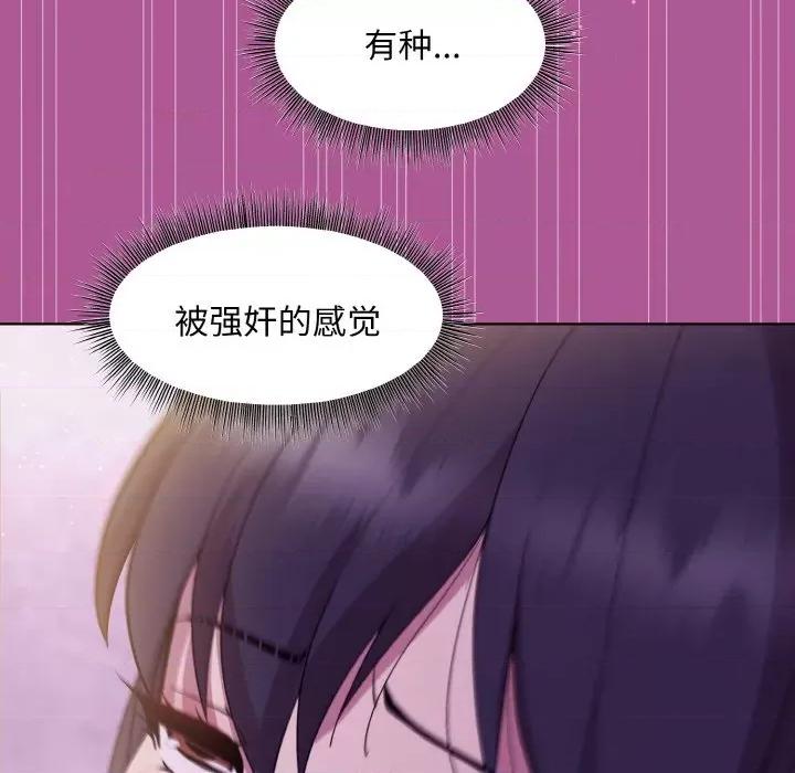美女上司玩游戏 和美女上司玩游戏-和美女上司玩游戏 第24话 第143页