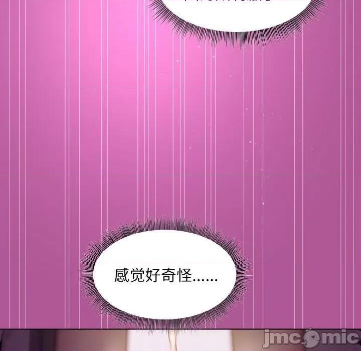 美女上司玩游戏 和美女上司玩游戏-和美女上司玩游戏 第24话 第145页