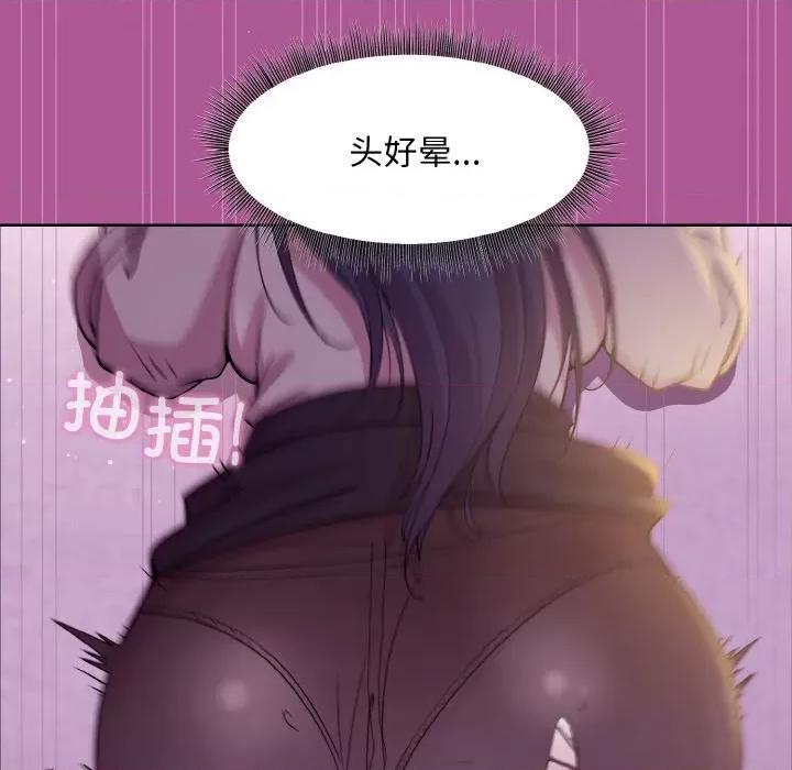 美女上司玩游戏 和美女上司玩游戏-和美女上司玩游戏 第24话 第148页