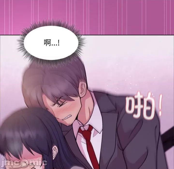 美女上司玩游戏 和美女上司玩游戏-和美女上司玩游戏 第24话 第150页