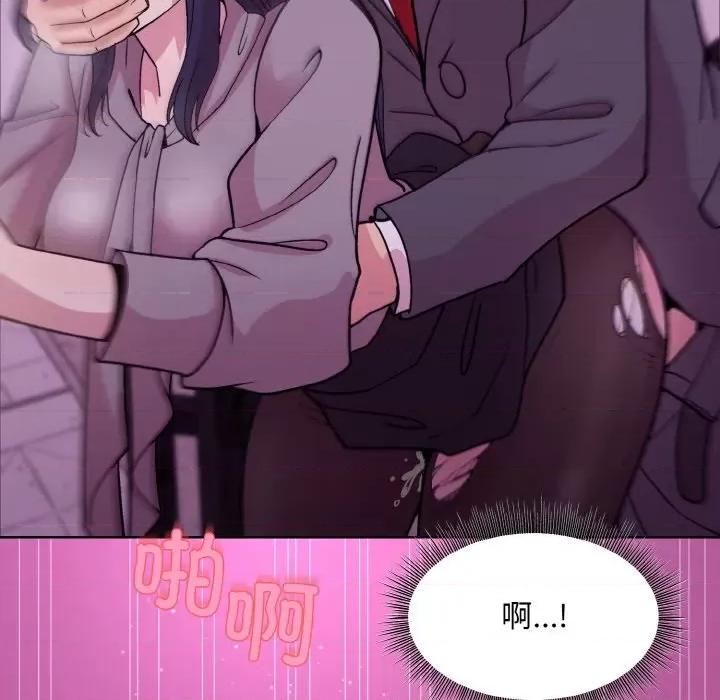 美女上司玩游戏 和美女上司玩游戏-和美女上司玩游戏 第24话 第151页