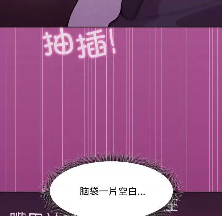 美女上司玩游戏 和美女上司玩游戏-和美女上司玩游戏 第24话 第154页