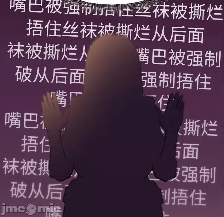美女上司玩游戏 和美女上司玩游戏-和美女上司玩游戏 第24话 第155页