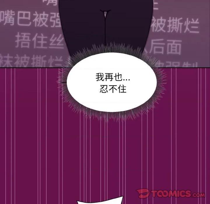 美女上司玩游戏 和美女上司玩游戏-和美女上司玩游戏 第24话 第156页