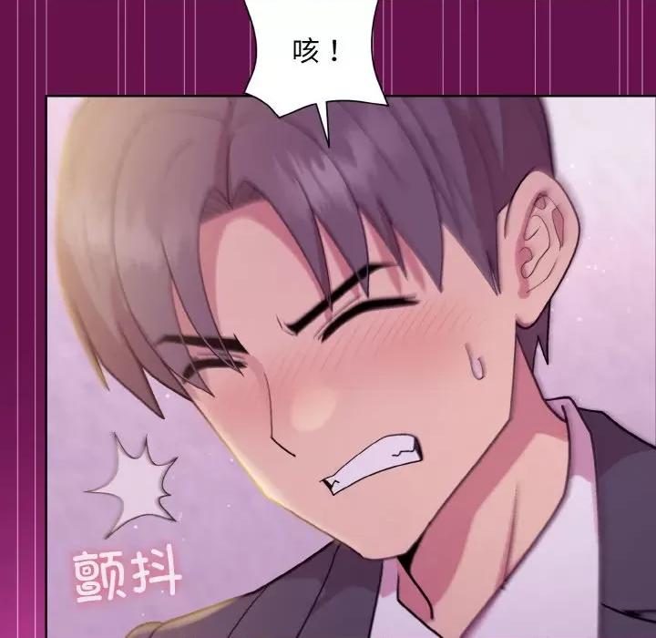 美女上司玩游戏 和美女上司玩游戏-和美女上司玩游戏 第24话 第157页