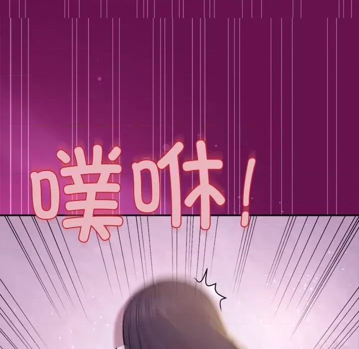 美女上司玩游戏 和美女上司玩游戏-和美女上司玩游戏 第24话 第159页