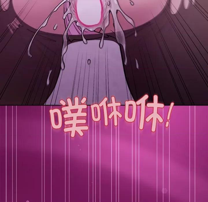 美女上司玩游戏 和美女上司玩游戏-和美女上司玩游戏 第24话 第161页
