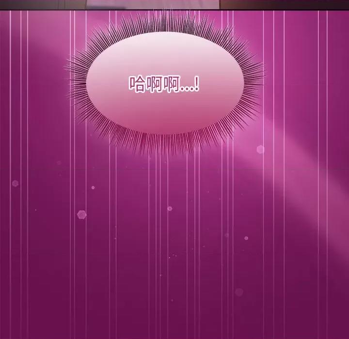 美女上司玩游戏 和美女上司玩游戏-和美女上司玩游戏 第24话 第167页