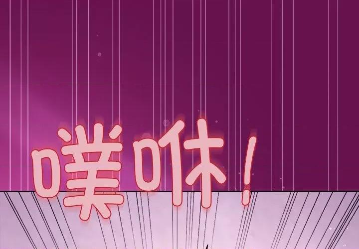 美女上司玩游戏 和美女上司玩游戏-和美女上司玩游戏 第25话 第1页