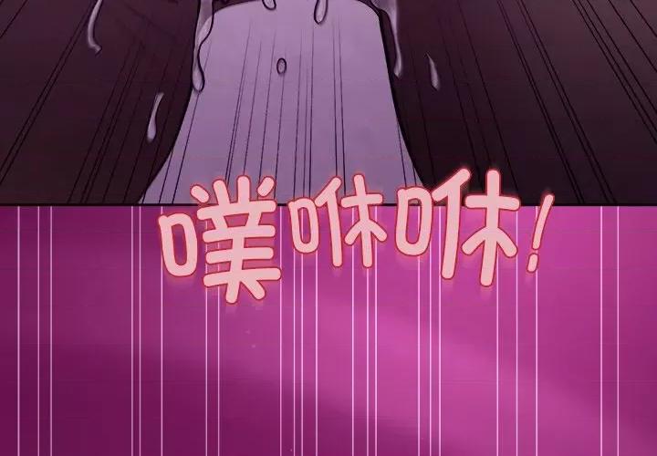 美女上司玩游戏 和美女上司玩游戏-和美女上司玩游戏 第25话 第4页