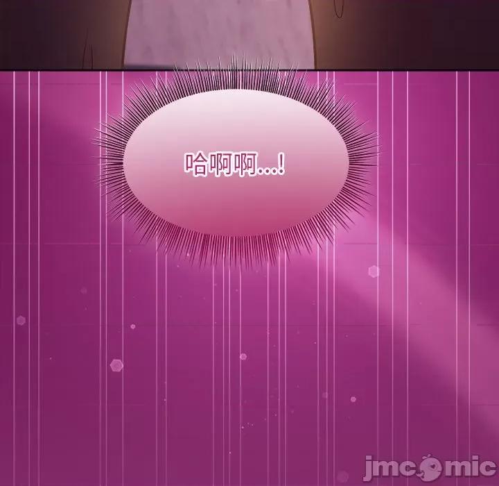美女上司玩游戏 和美女上司玩游戏-和美女上司玩游戏 第25话 第10页