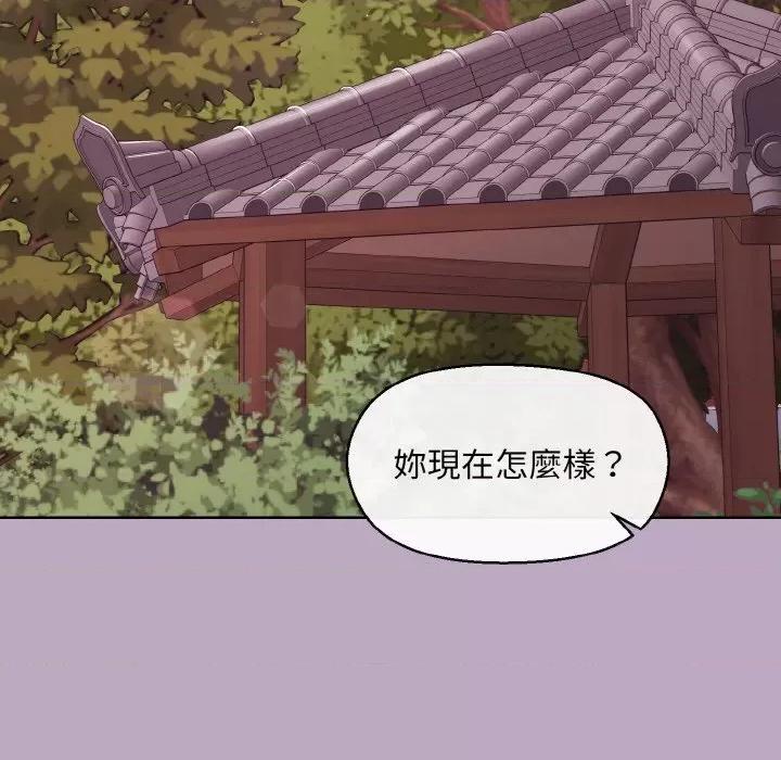 美女上司玩游戏 和美女上司玩游戏-和美女上司玩游戏 第25话 第32页