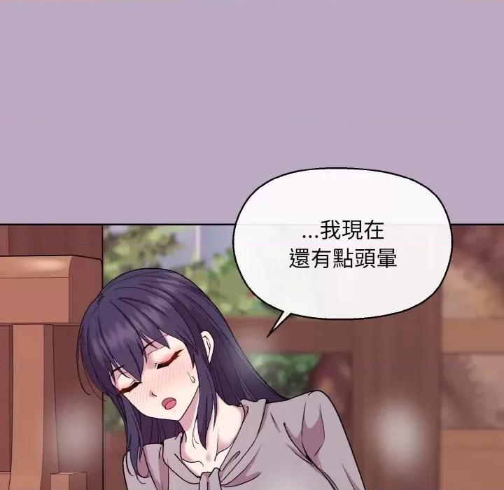 美女上司玩游戏 和美女上司玩游戏-和美女上司玩游戏 第25话 第33页