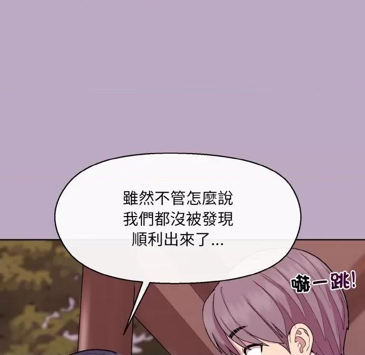 美女上司玩游戏 和美女上司玩游戏-和美女上司玩游戏 第25话 第36页