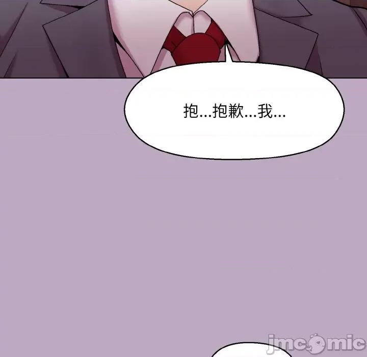 美女上司玩游戏 和美女上司玩游戏-和美女上司玩游戏 第25话 第40页