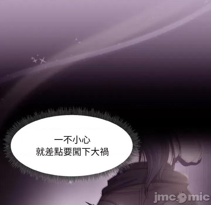 美女上司玩游戏 和美女上司玩游戏-和美女上司玩游戏 第25话 第45页