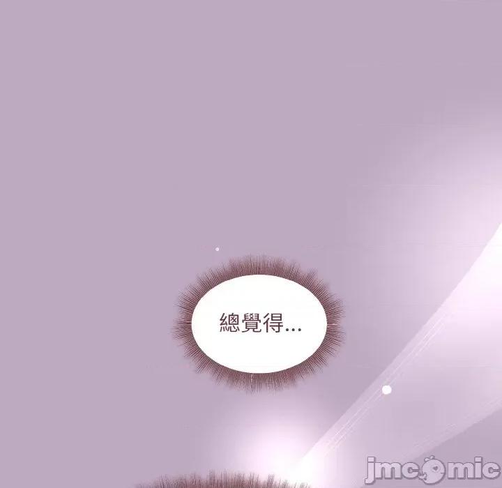 美女上司玩游戏 和美女上司玩游戏-和美女上司玩游戏 第25话 第55页