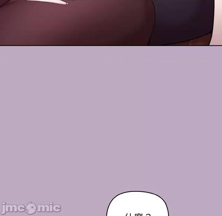 美女上司玩游戏 和美女上司玩游戏-和美女上司玩游戏 第25话 第65页