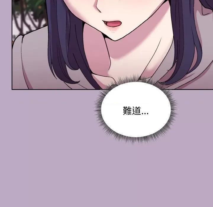 美女上司玩游戏 和美女上司玩游戏-和美女上司玩游戏 第25话 第67页
