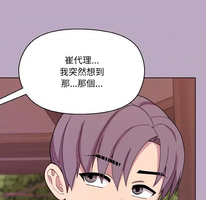 美女上司玩游戏 和美女上司玩游戏-和美女上司玩游戏 第25话 第68页