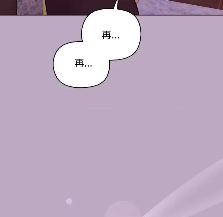 美女上司玩游戏 和美女上司玩游戏-和美女上司玩游戏 第25话 第72页