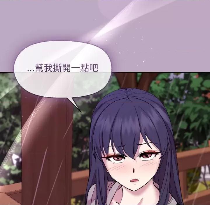 美女上司玩游戏 和美女上司玩游戏-和美女上司玩游戏 第25话 第73页