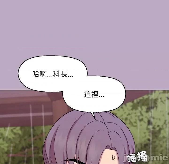 美女上司玩游戏 和美女上司玩游戏-和美女上司玩游戏 第25话 第80页
