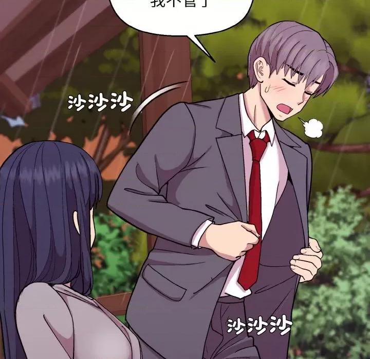 美女上司玩游戏 和美女上司玩游戏-和美女上司玩游戏 第25话 第83页
