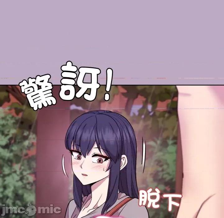 美女上司玩游戏 和美女上司玩游戏-和美女上司玩游戏 第25话 第85页