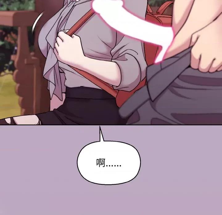 美女上司玩游戏 和美女上司玩游戏-和美女上司玩游戏 第25话 第86页